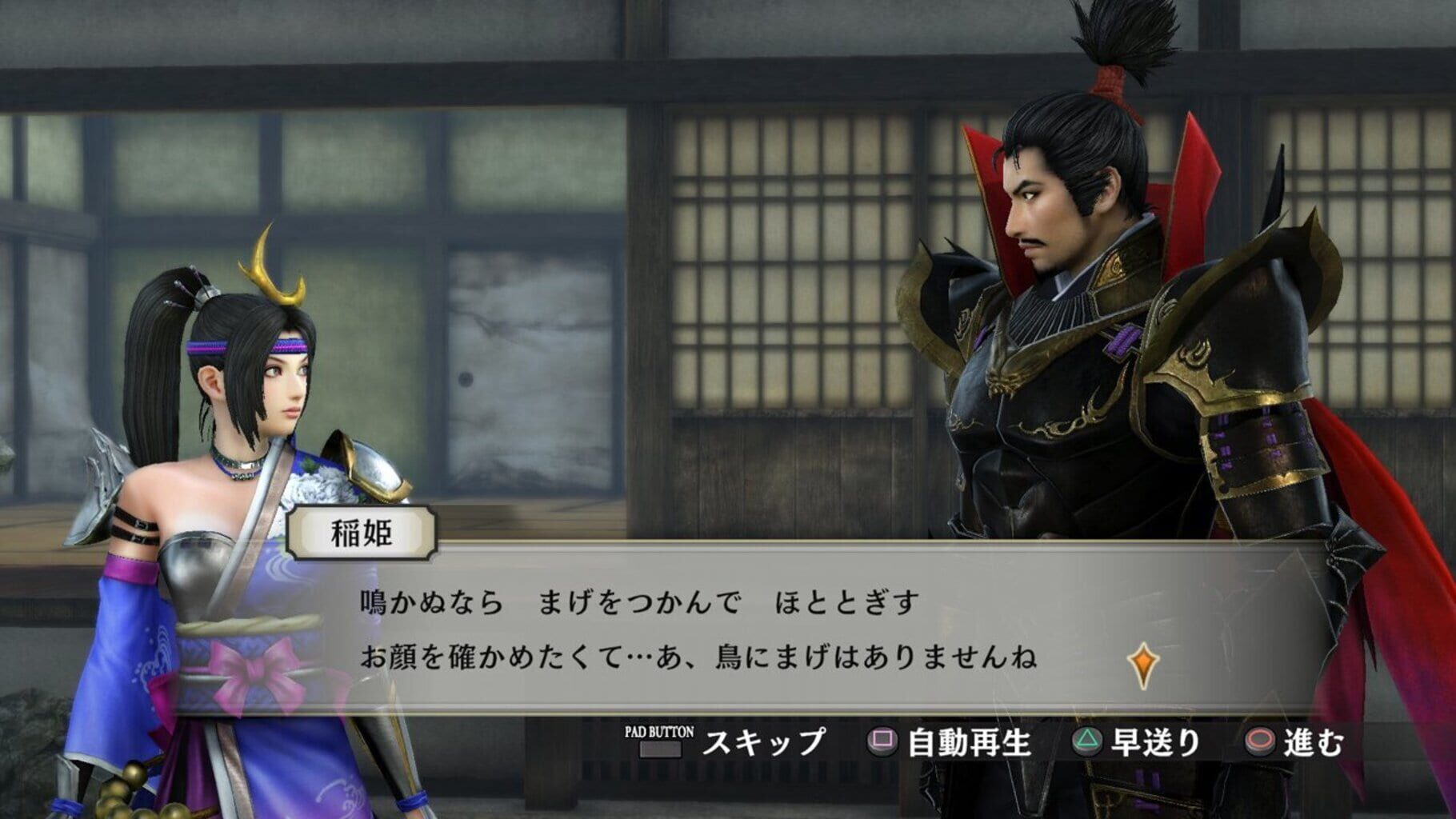Screenshot for Samurai Warriors 4: Empires