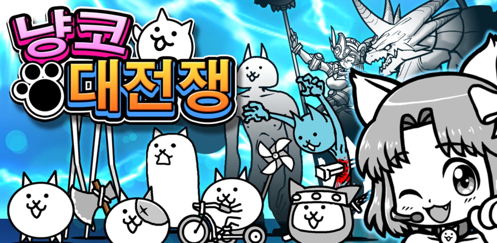 Artwork for The Battle Cats