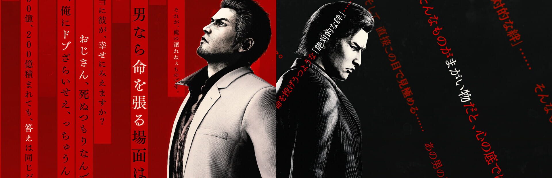 Artwork for Yakuza Kiwami 3 & Dark Ties