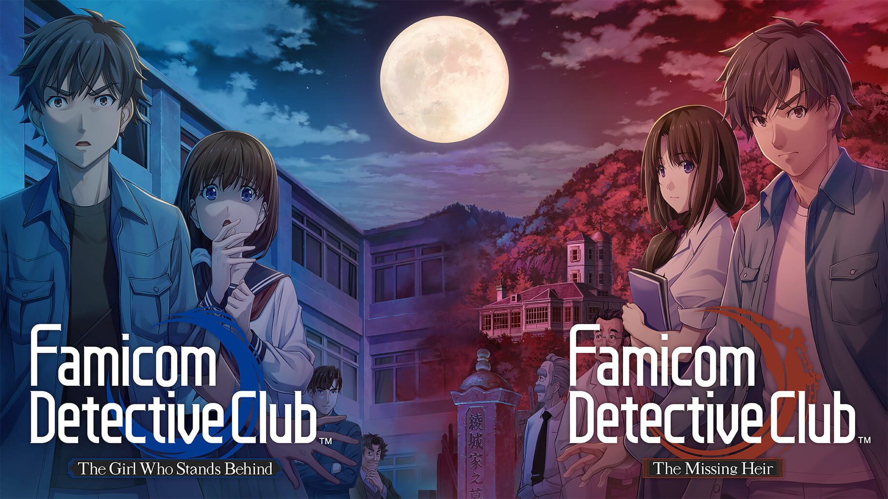 Artwork for Famicom Detective Club: The Two-Case Collection