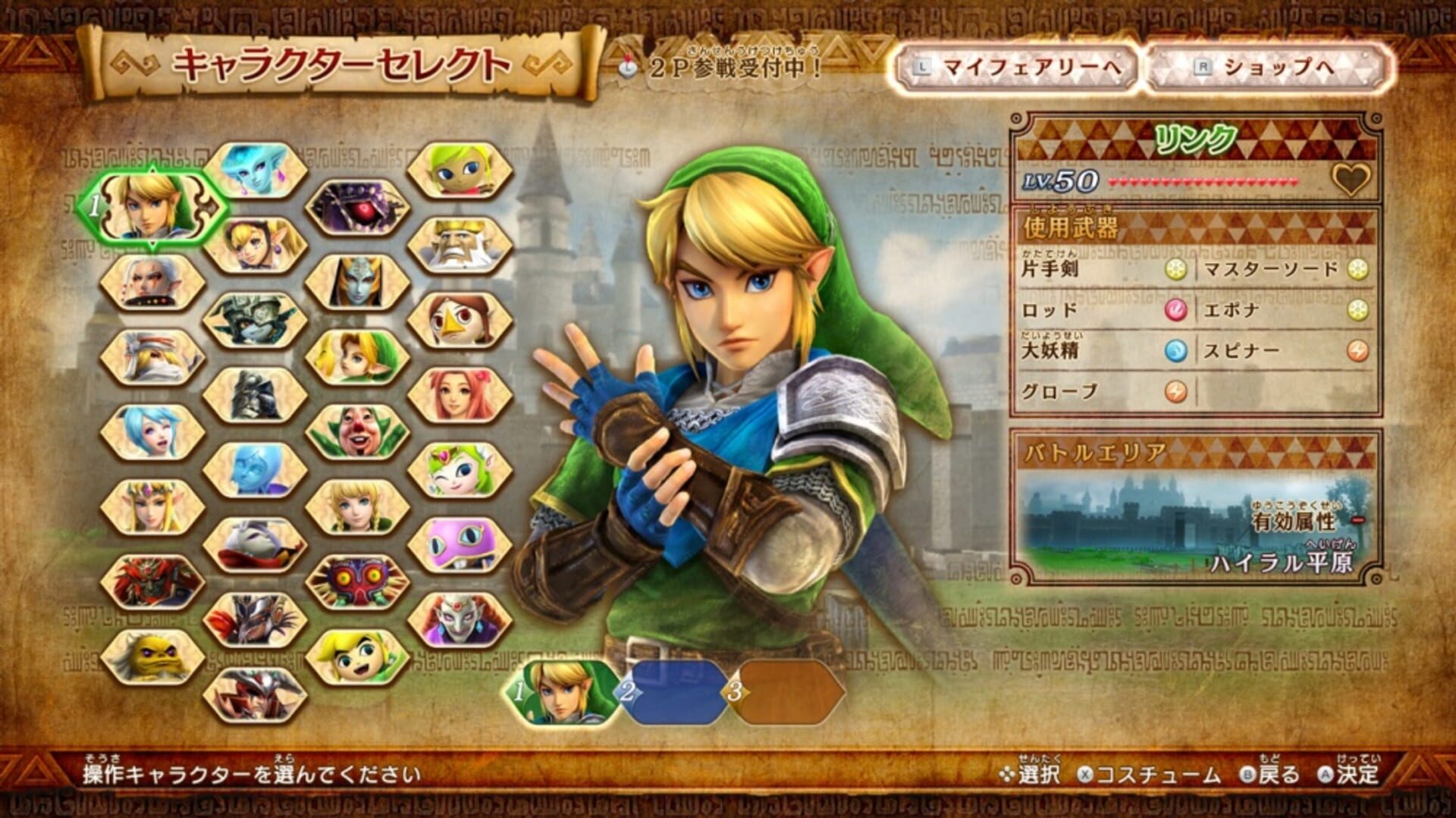 Screenshot for Hyrule Warriors: Definitive Edition