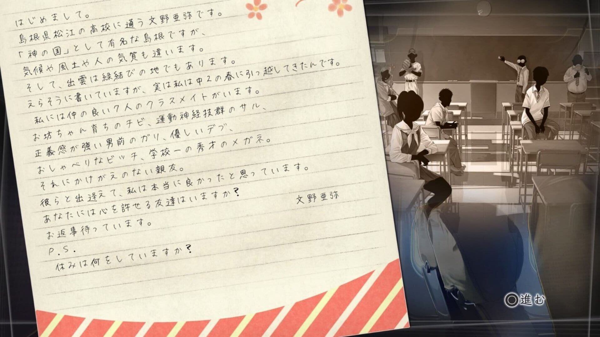 Screenshot for Root Letter