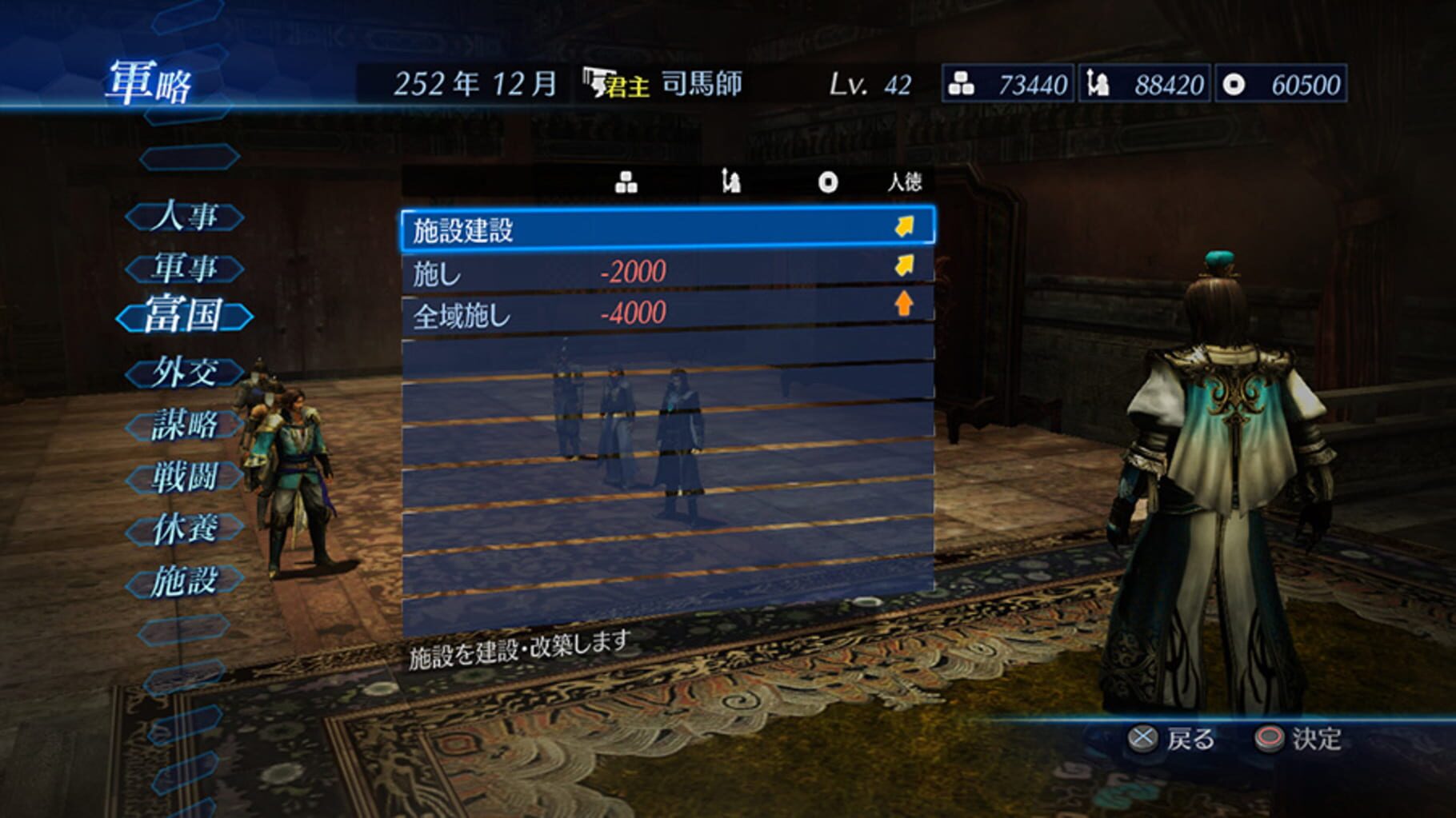 Screenshot for Dynasty Warriors 8: Empires