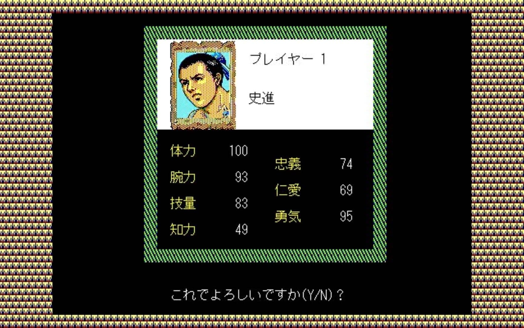 Screenshot for Bandit Kings of Ancient China