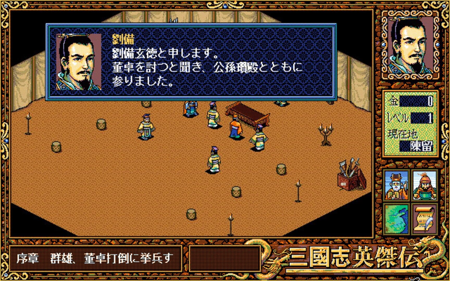 Screenshot for Sangokushi Eiketsuden