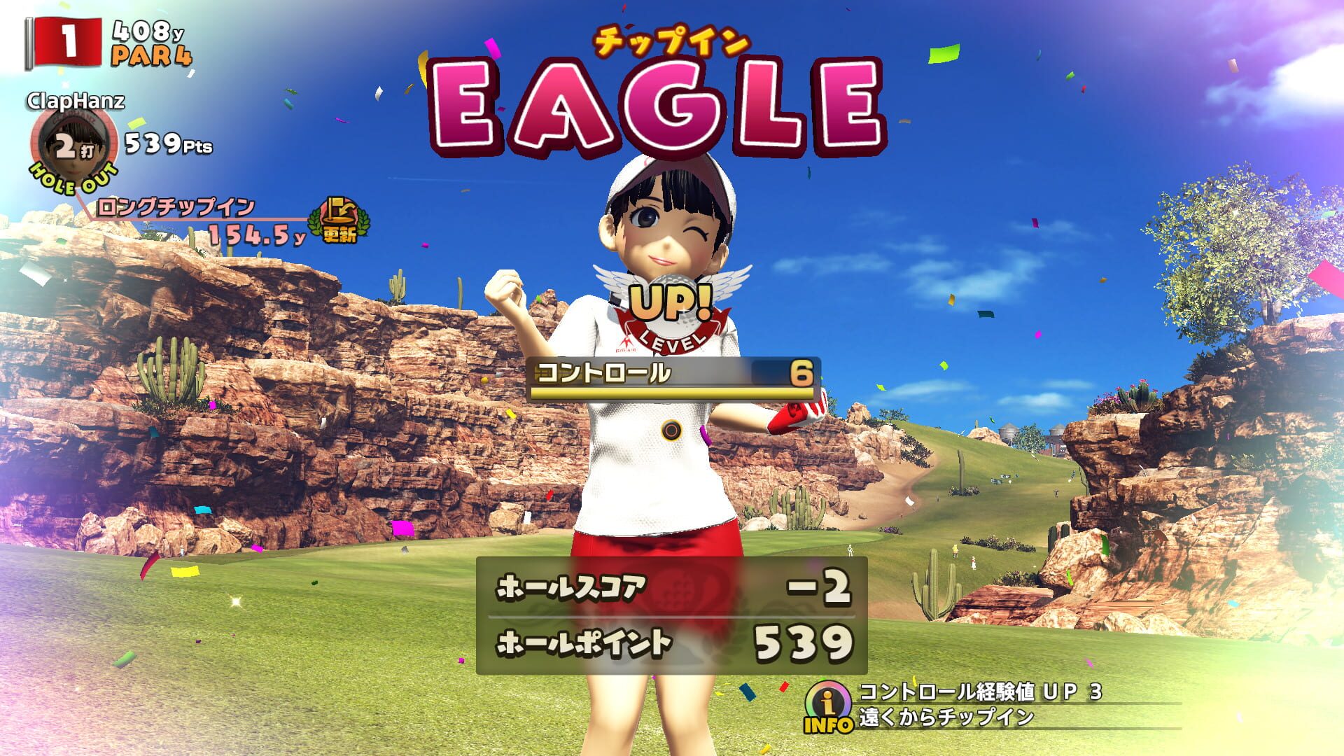 Screenshot for Everybody's Golf