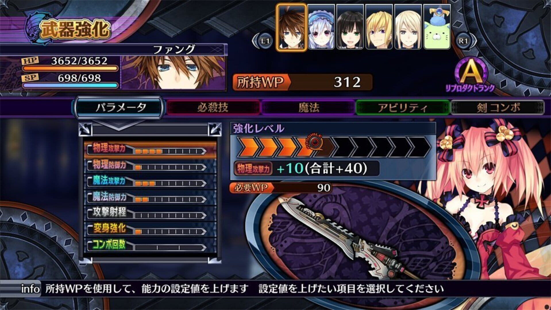 Screenshot for Fairy Fencer F: Advent Dark Force