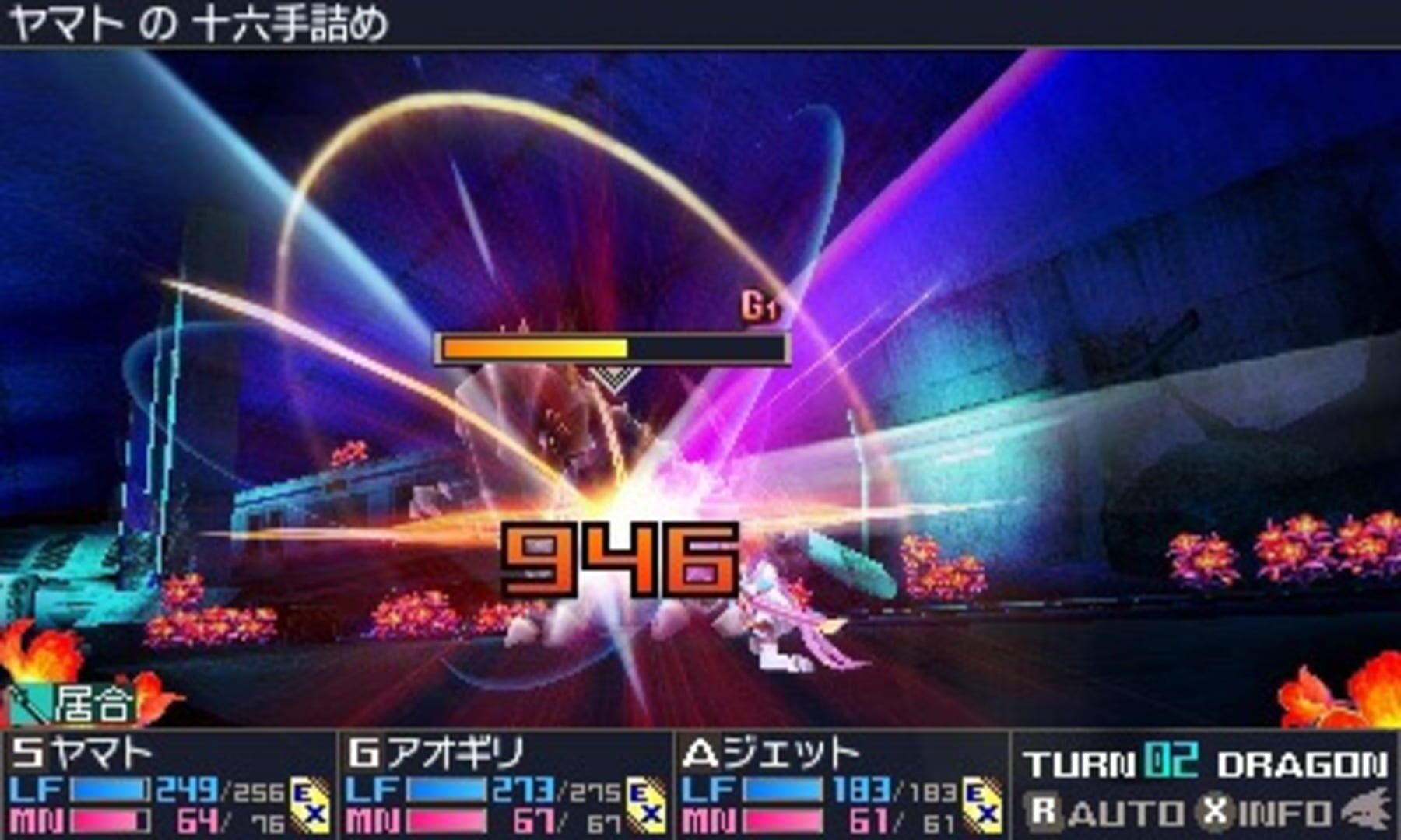 Screenshot for 7th Dragon III Code: VFD