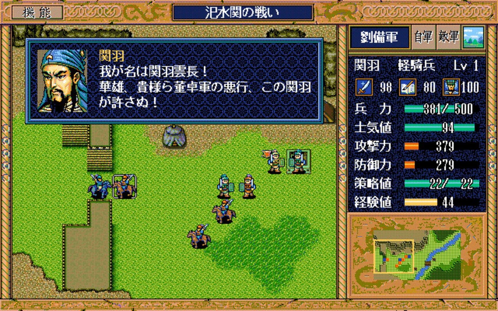 Screenshot for Sangokushi Eiketsuden