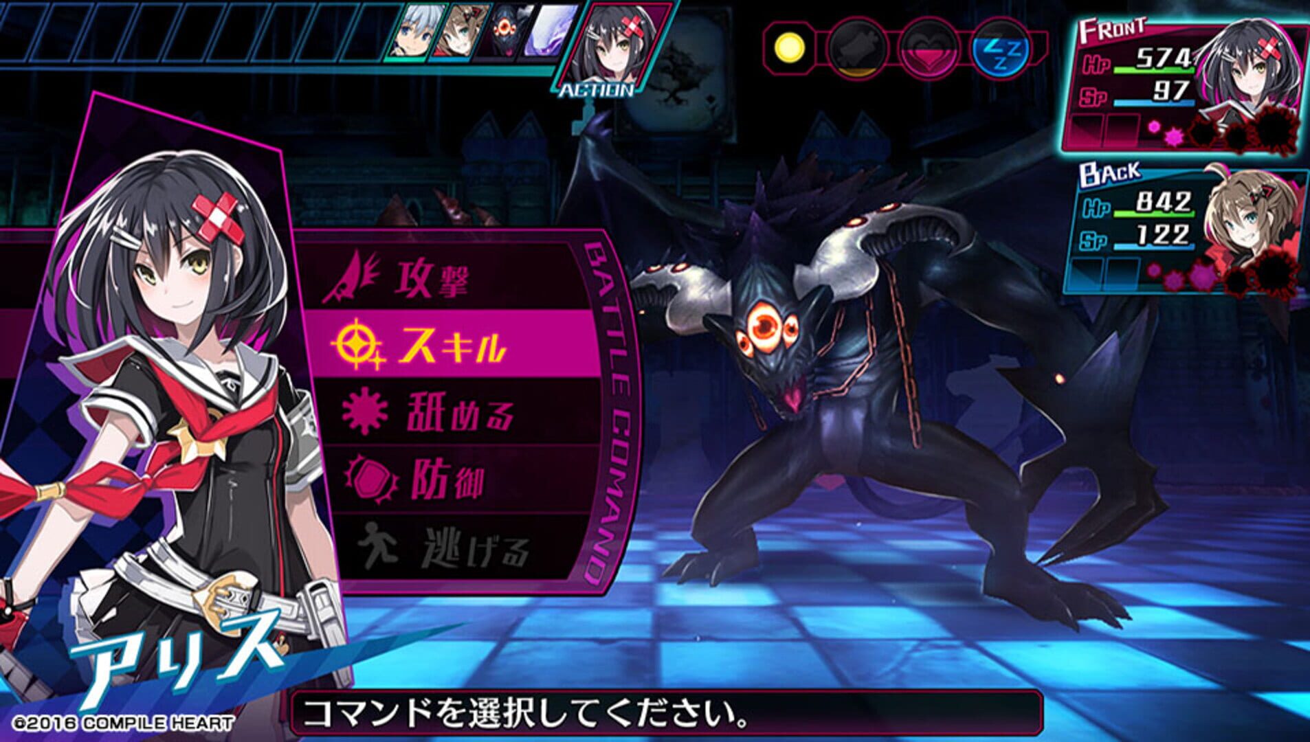 Screenshot for Mary Skelter: Nightmares Remake