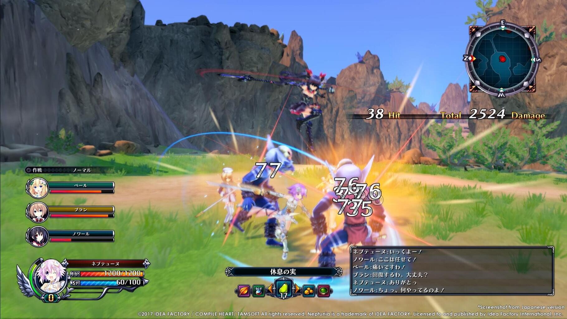 Screenshot for Cyberdimension Neptunia: 4 Goddesses Online