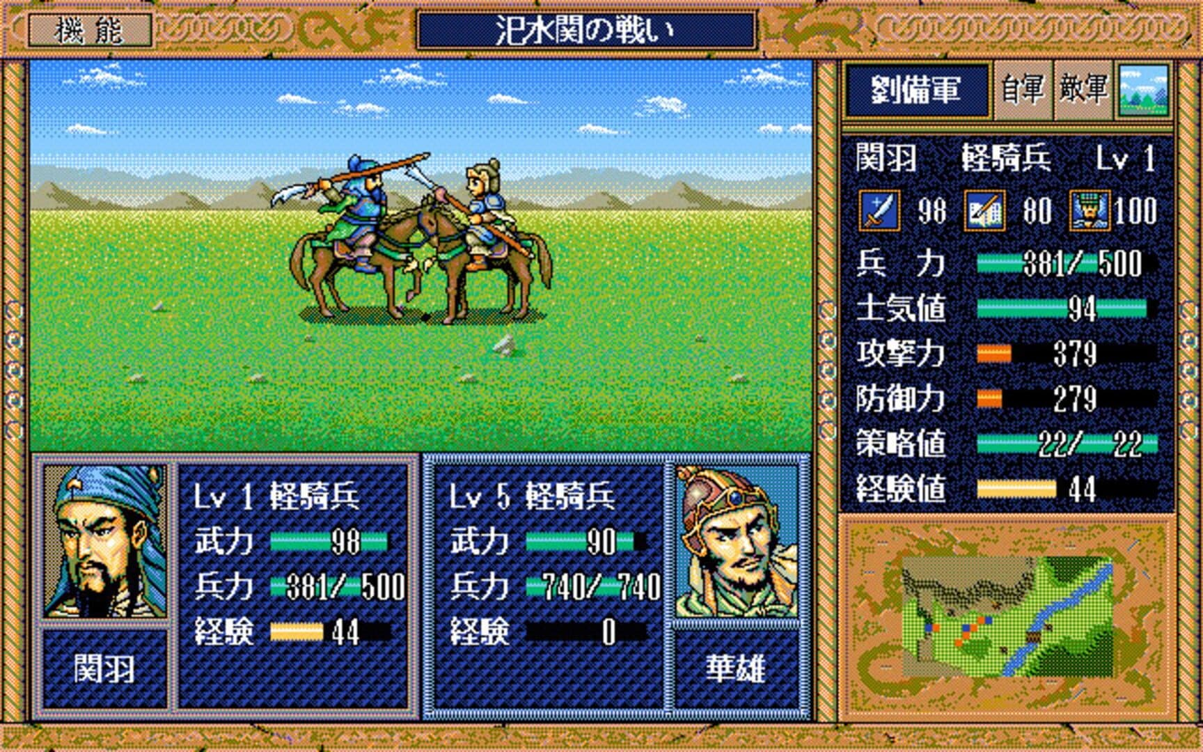 Screenshot for Sangokushi Eiketsuden