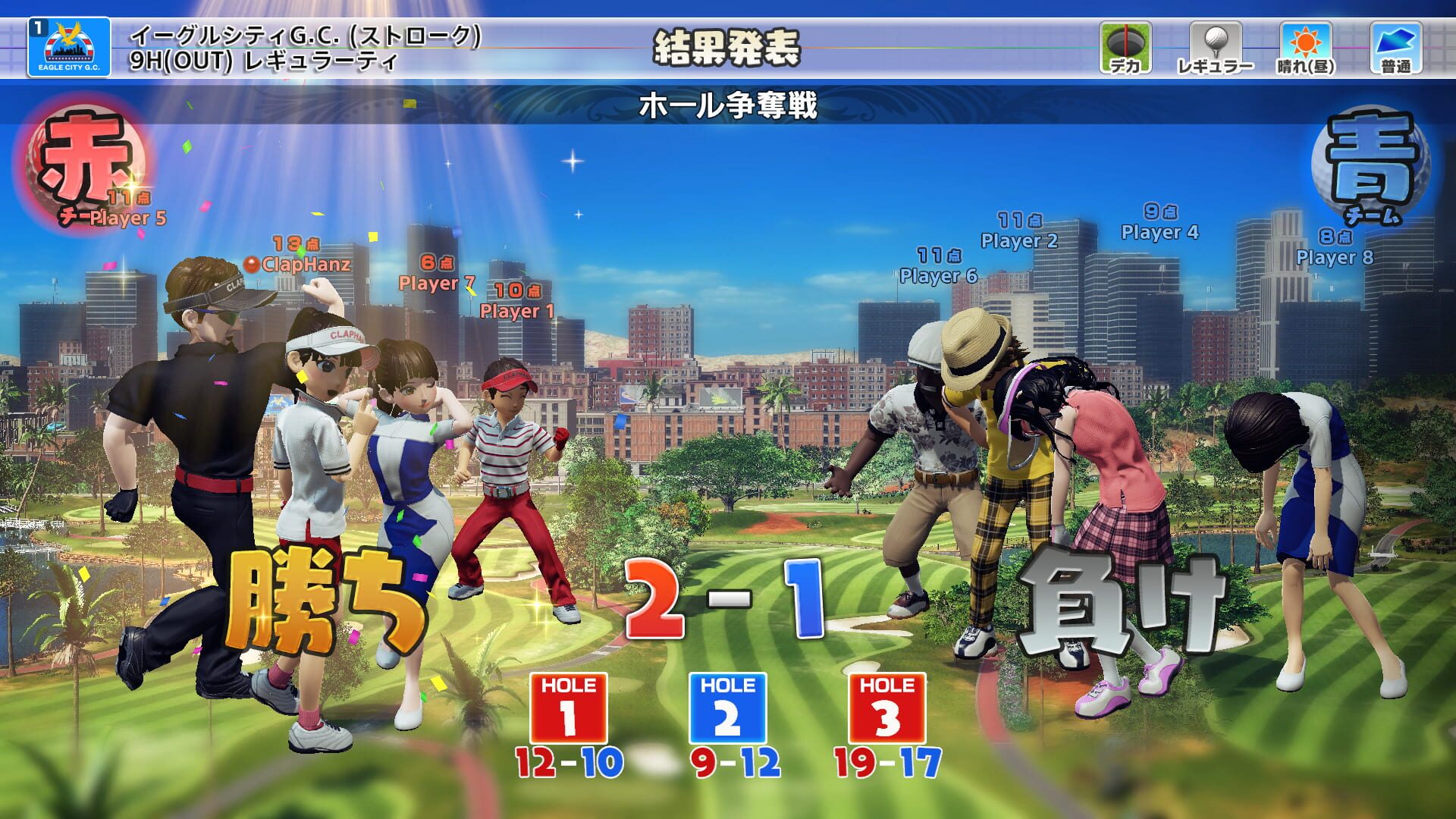 Screenshot for Everybody's Golf