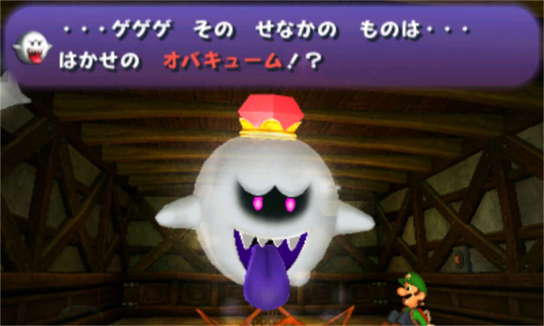 Screenshot for Luigi's Mansion