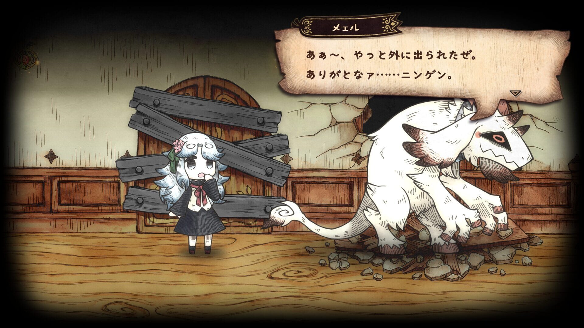 Screenshot for Shinigami Hime to Ishokan no Kaibutsu