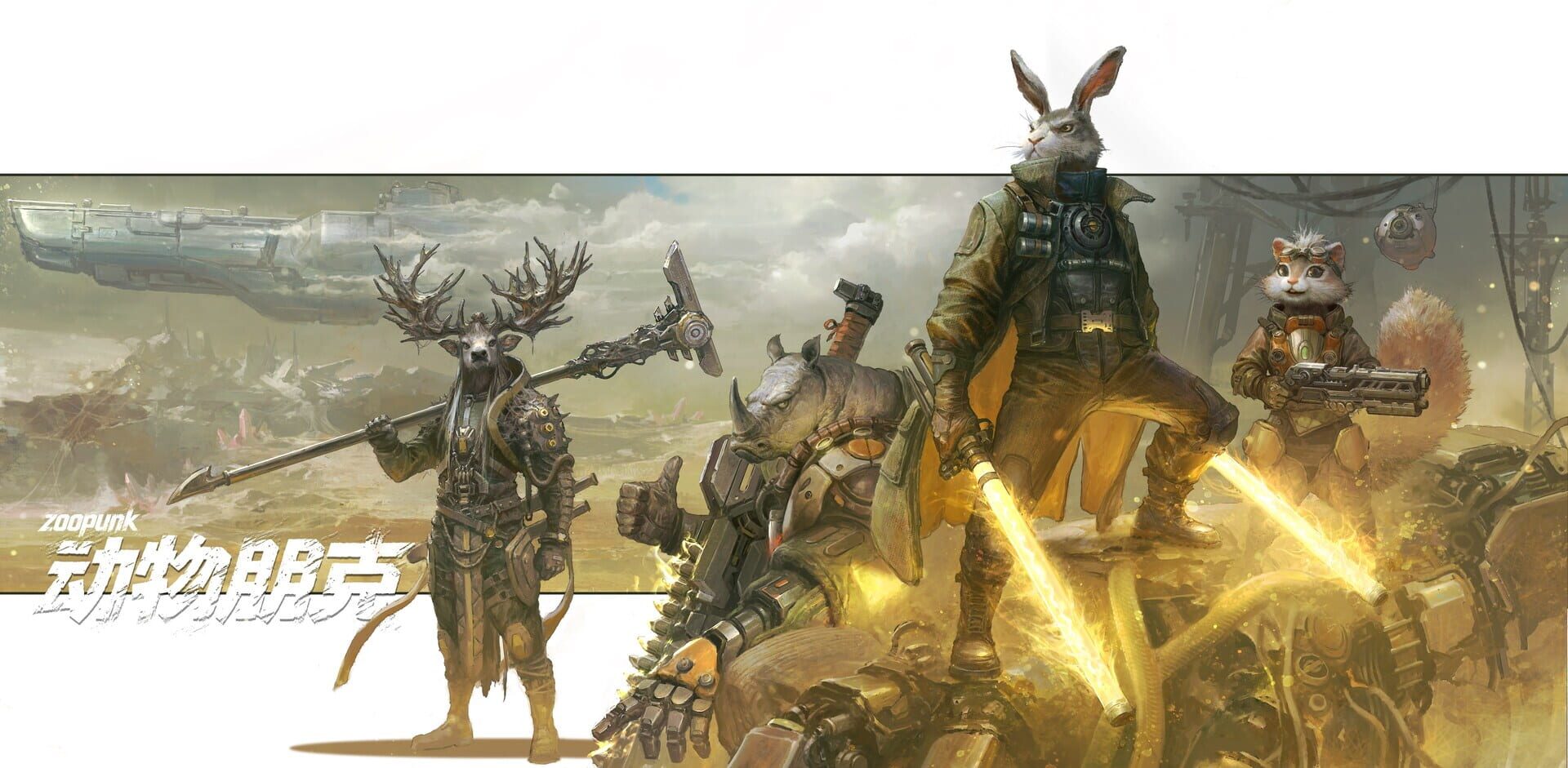 Screenshot for Zoopunk