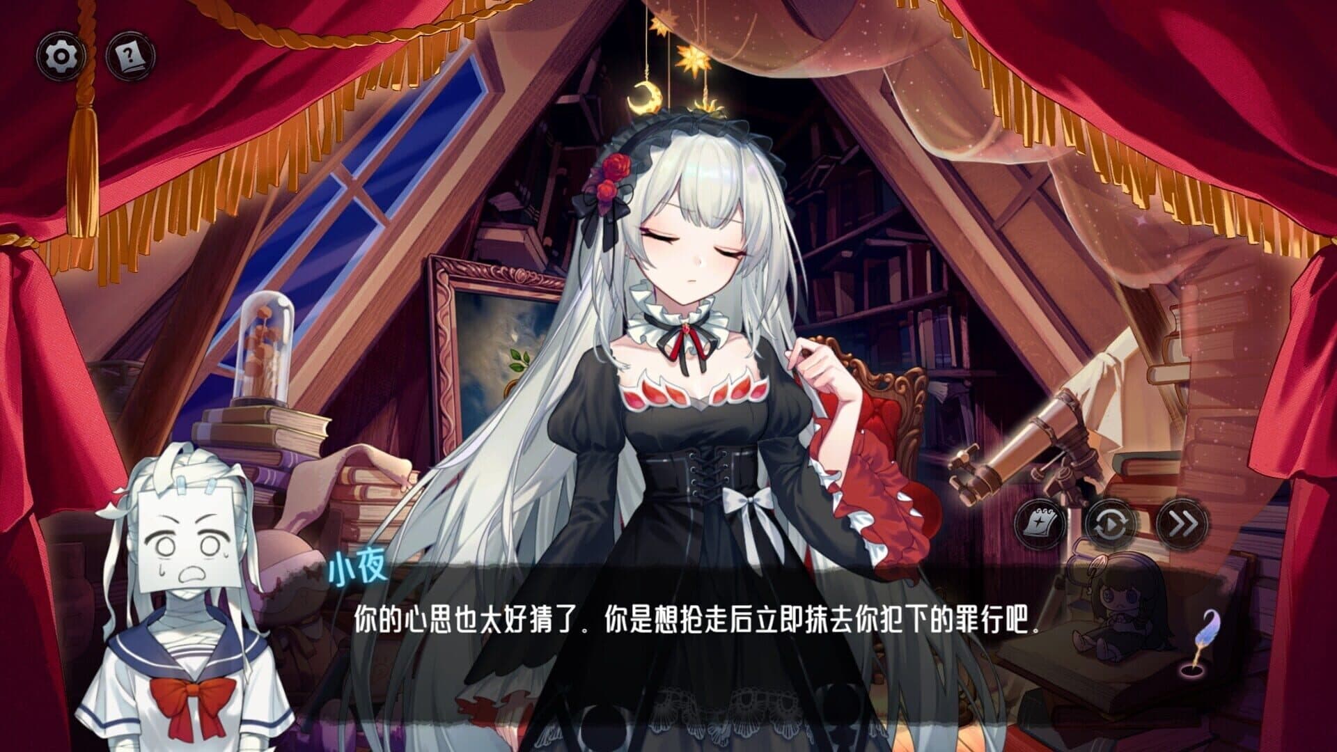 Screenshot for The Angel's Devil Tail: One More Question 2