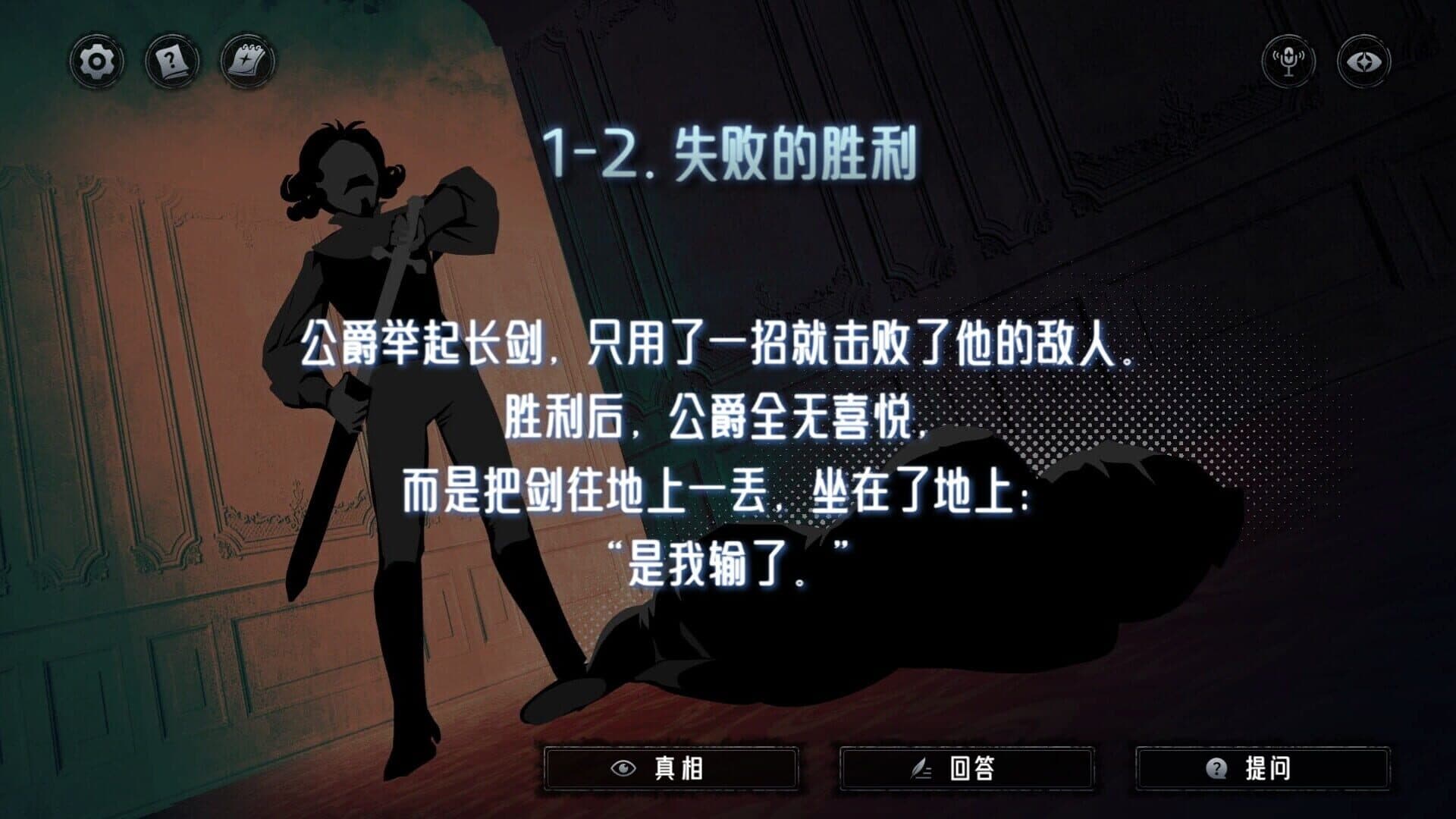 Screenshot for The Angel's Devil Tail: One More Question 2