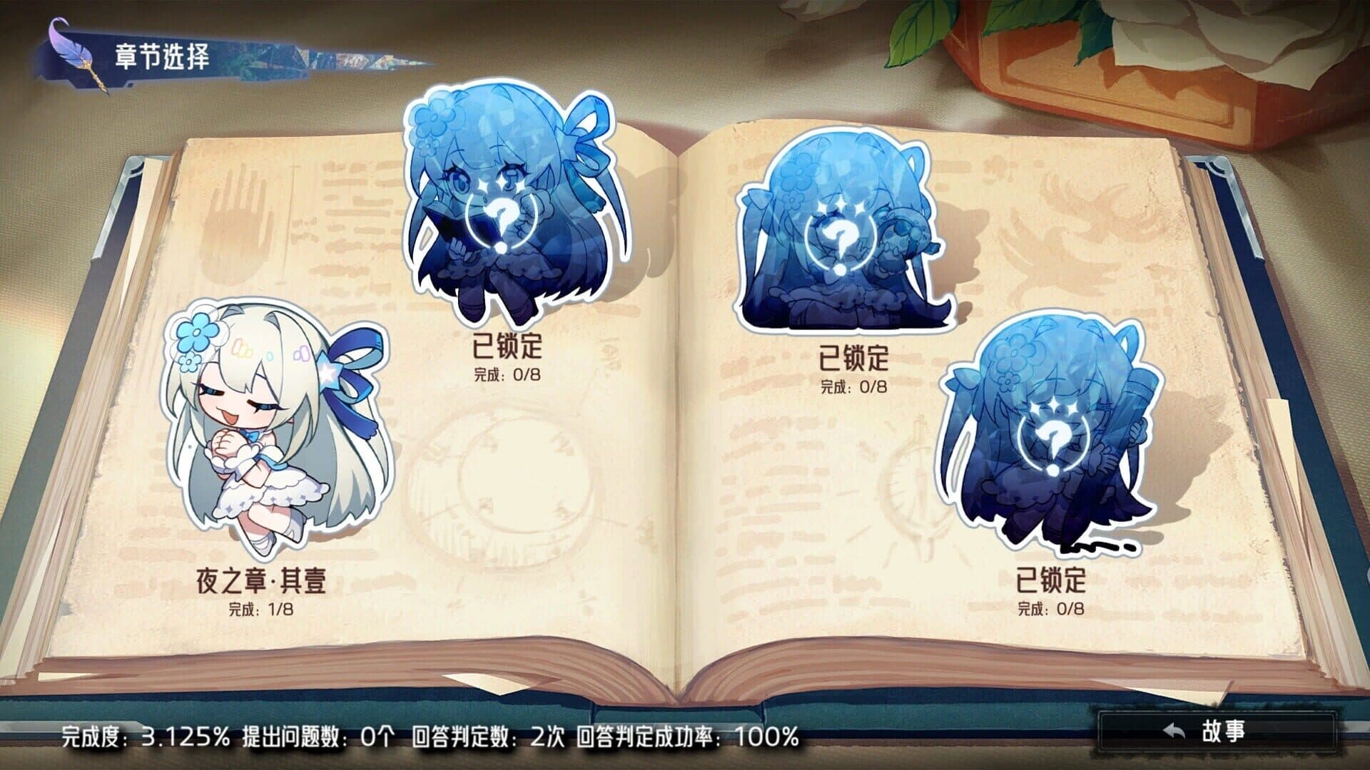Screenshot for The Angel's Devil Tail: One More Question 2