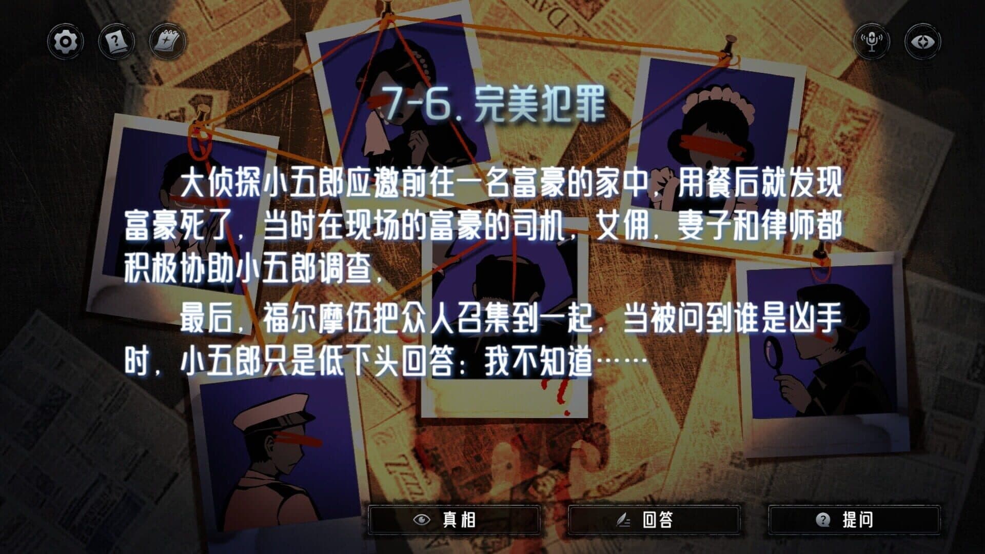 Screenshot for The Angel's Devil Tail: One More Question 2