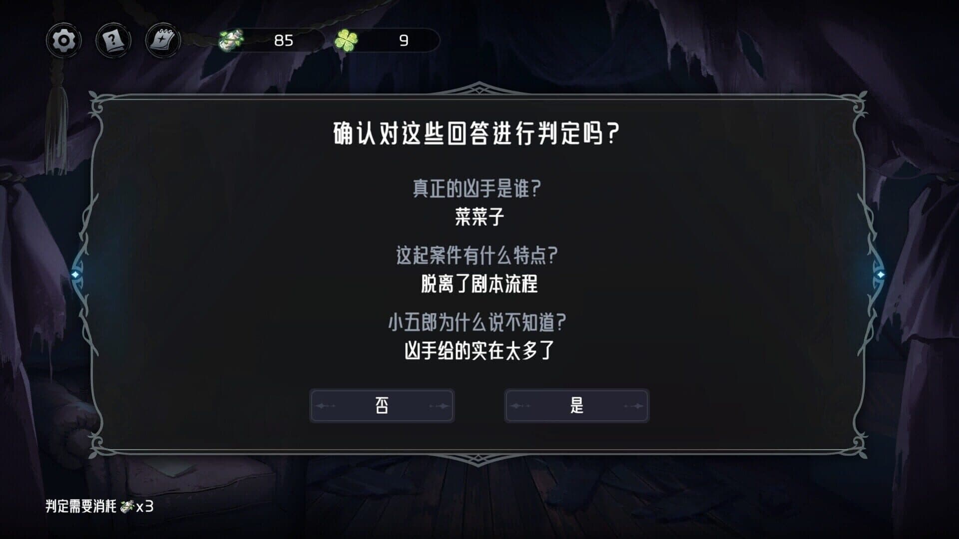 Screenshot for The Angel's Devil Tail: One More Question 2