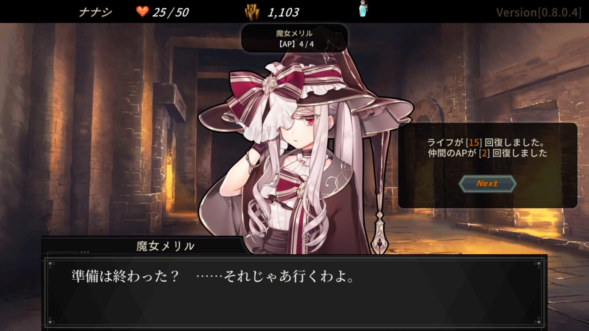 Screenshot for Dungeon Walk 4: Solitary Insect Princess