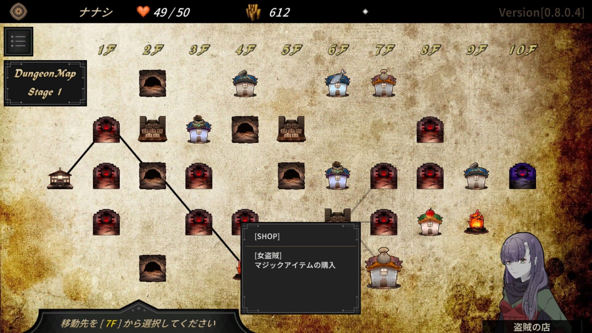 Screenshot for Dungeon Walk 4: Solitary Insect Princess