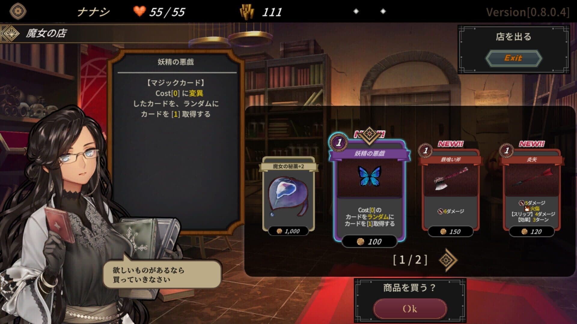 Screenshot for Dungeon Walk 4: Solitary Insect Princess