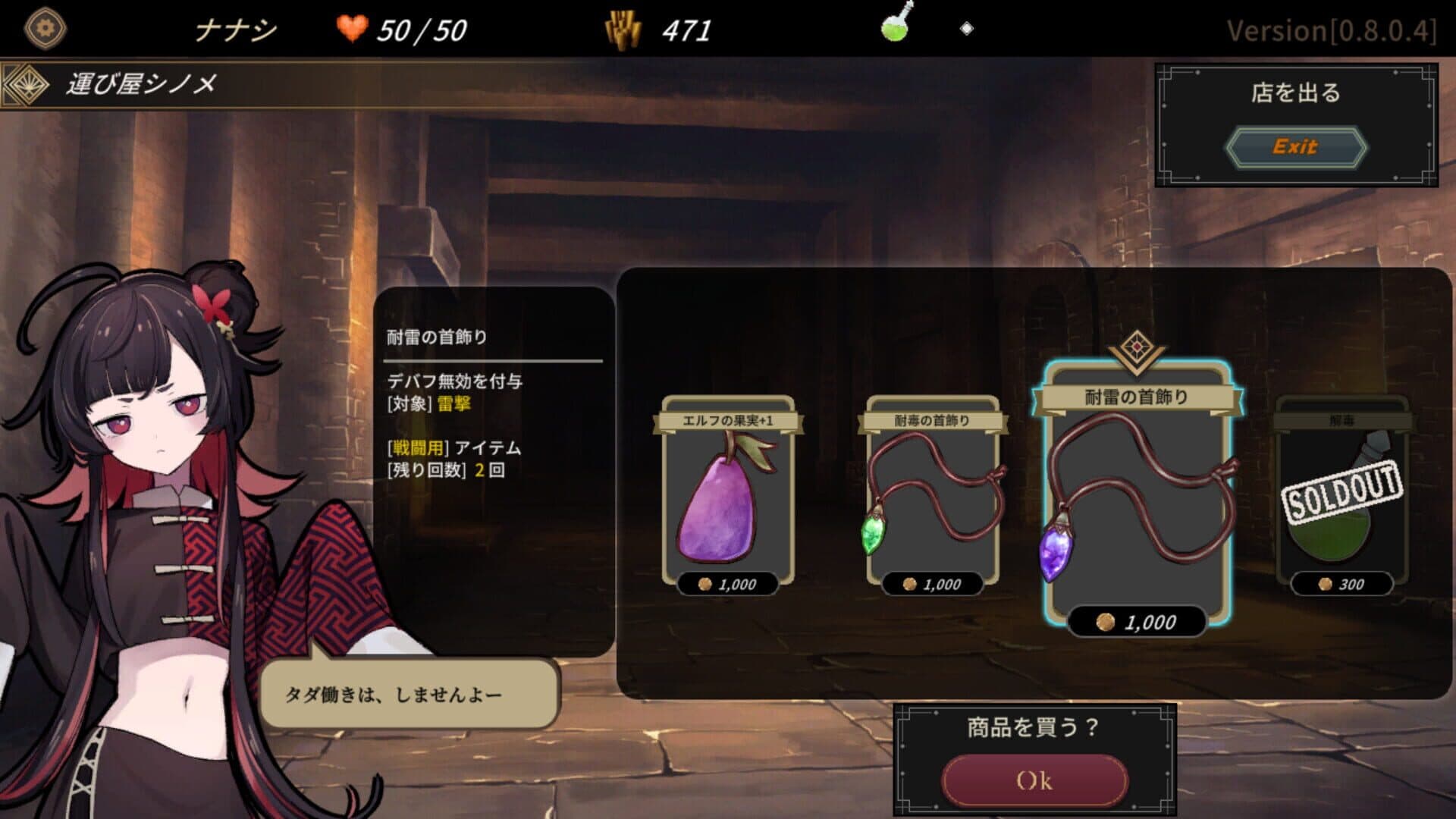 Screenshot for Dungeon Walk 4: Solitary Insect Princess