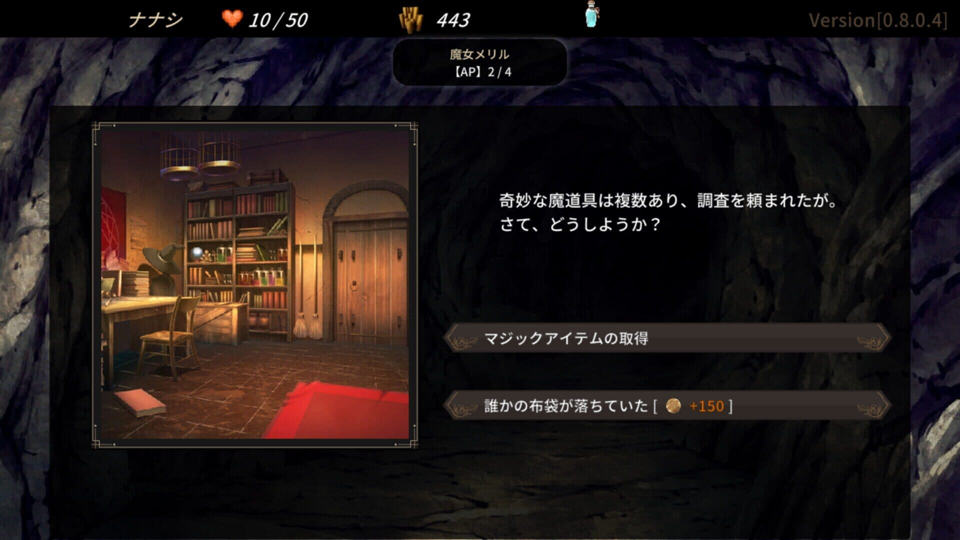 Screenshot for Dungeon Walk 4: Solitary Insect Princess