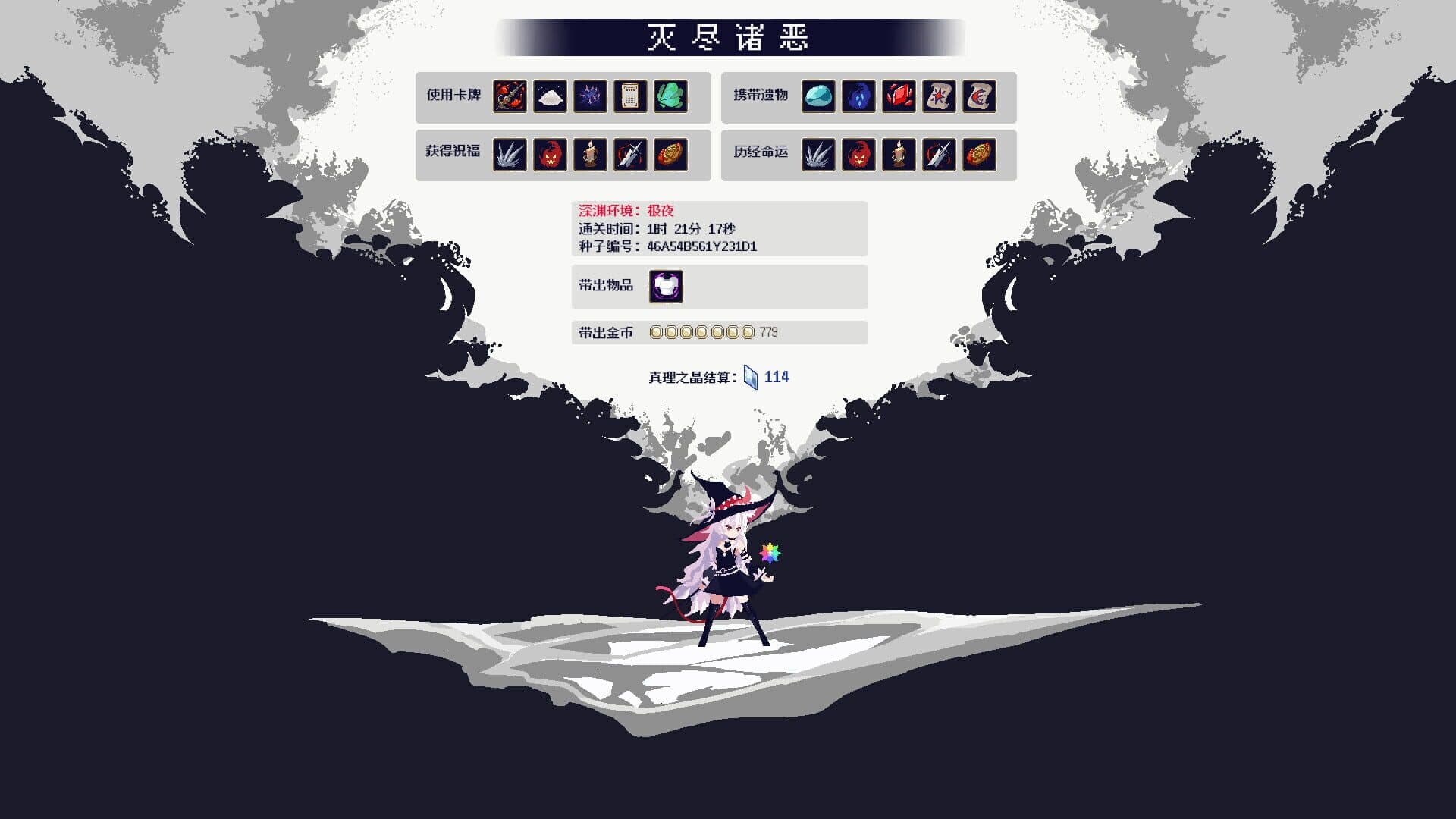 Screenshot for Witch's Apocalyptic Journey