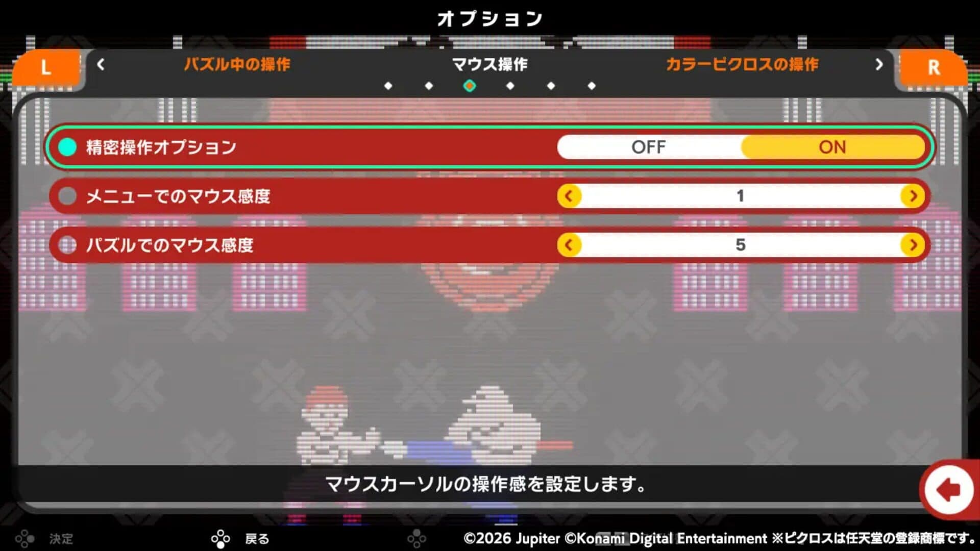 Screenshot for Picross S Konami Antiques Edition