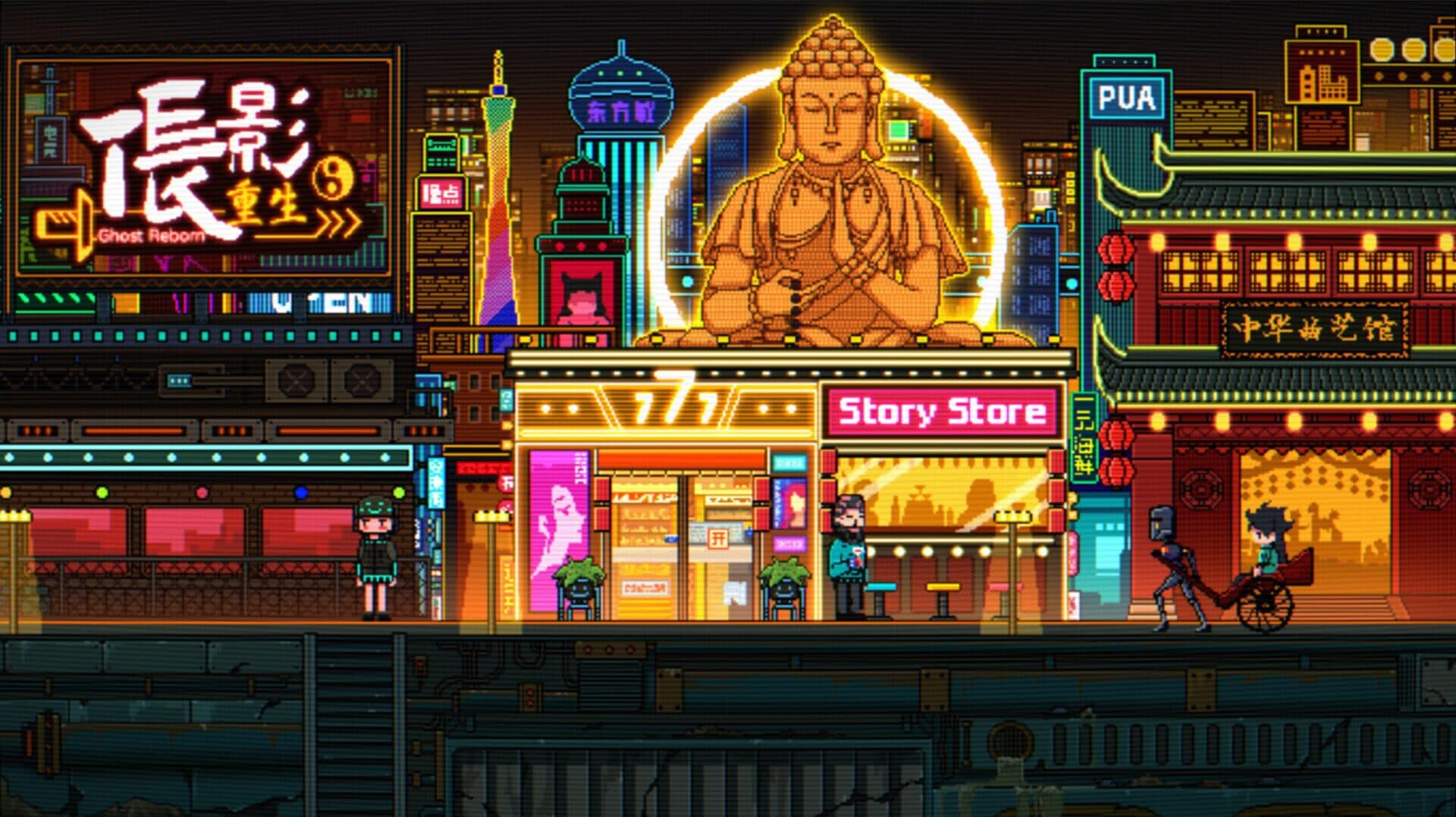 Screenshot for Ghost: Reborn