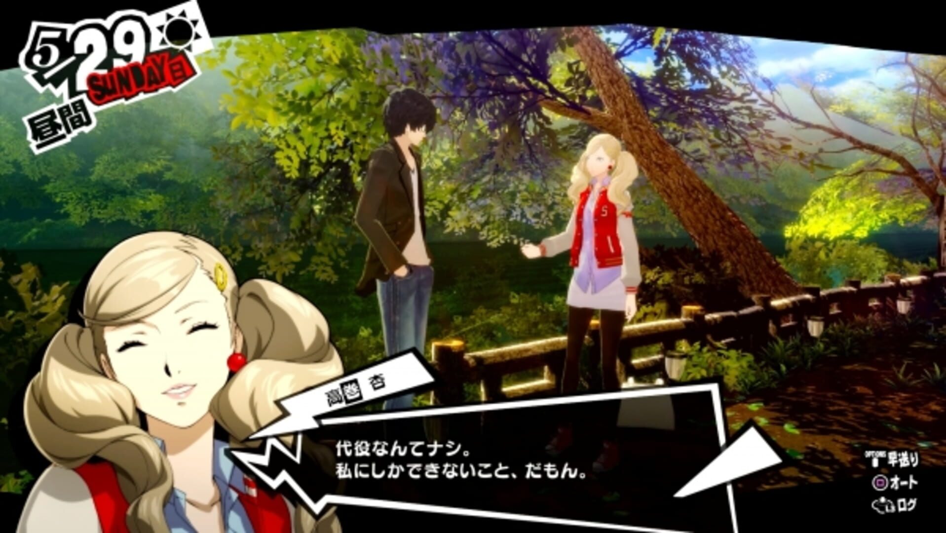 Screenshot for Persona 5 Royal