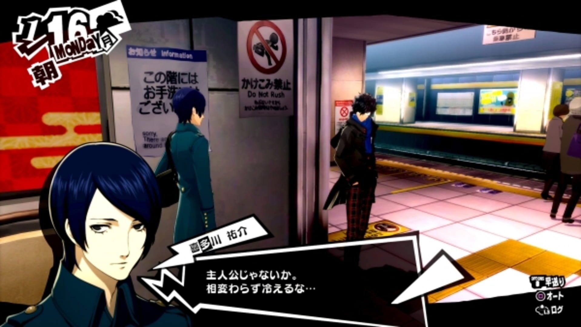 Screenshot for Persona 5 Royal