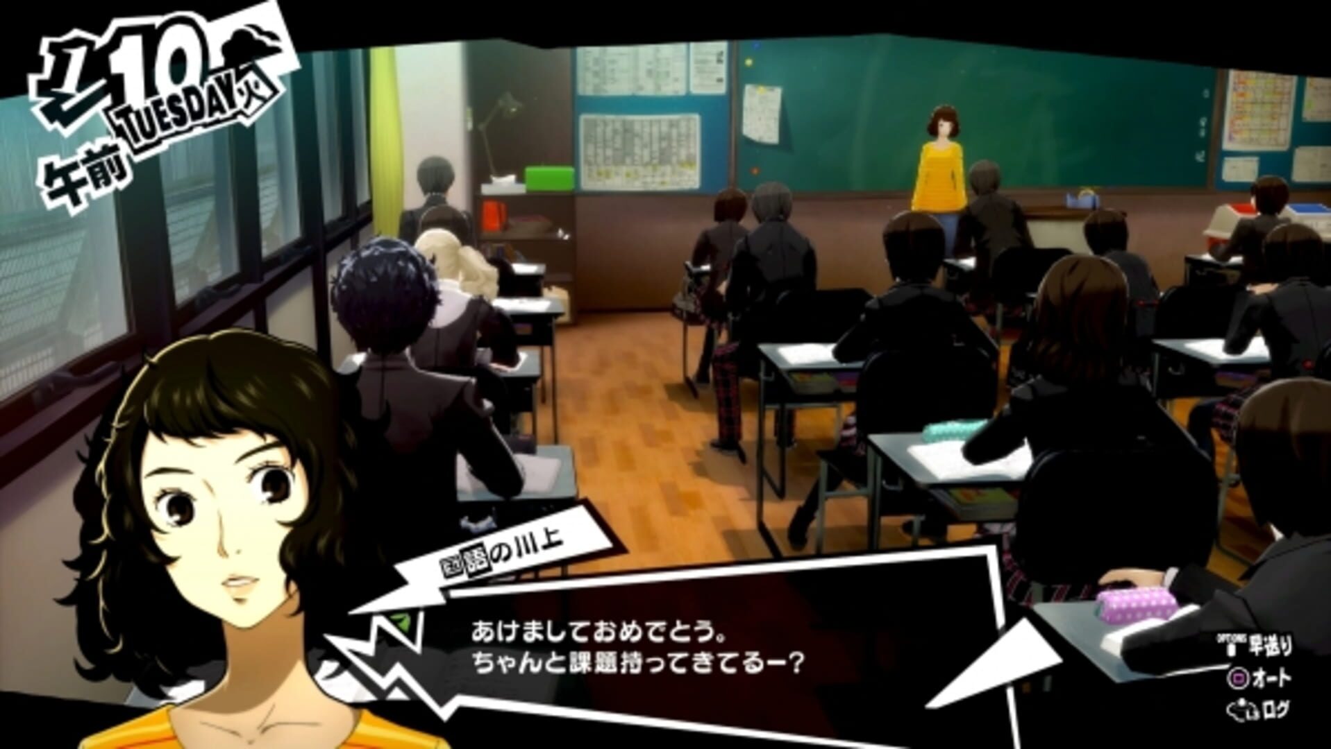 Screenshot for Persona 5 Royal