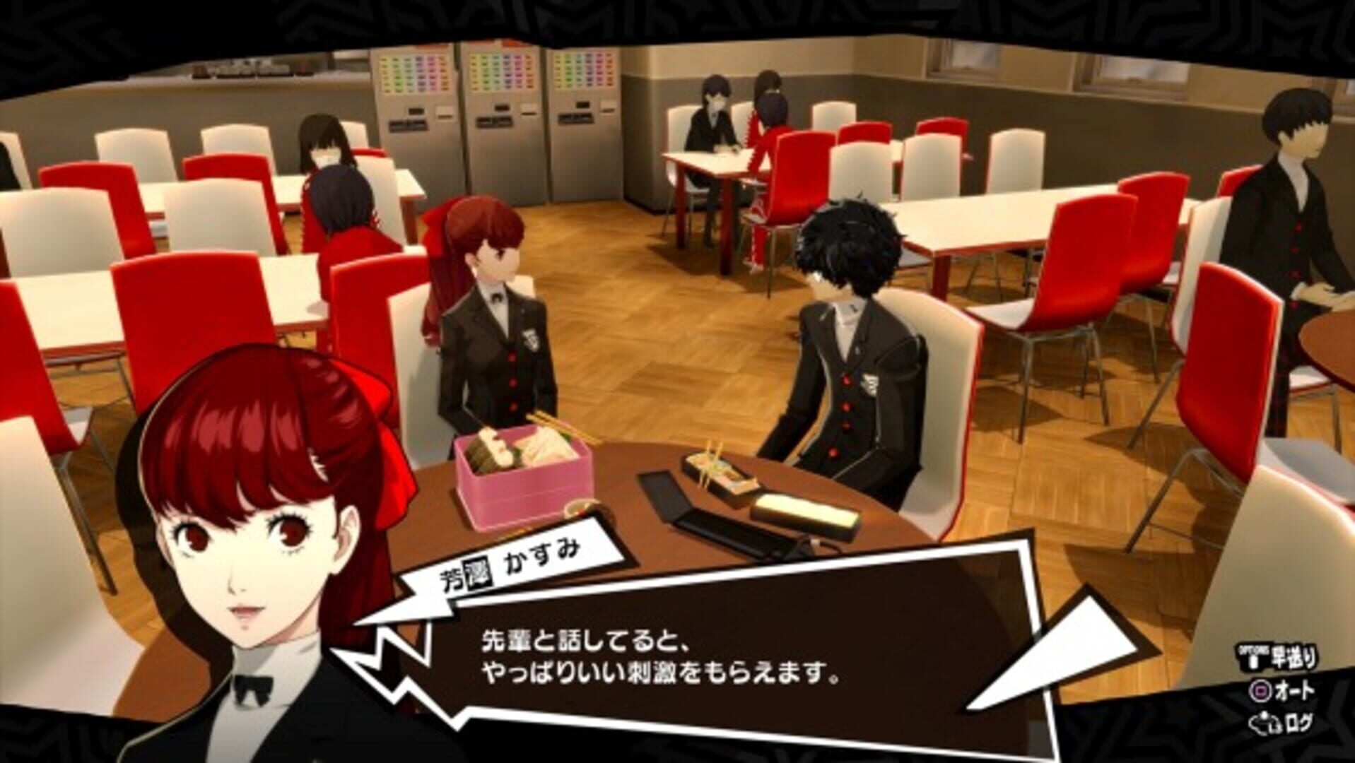 Screenshot for Persona 5 Royal