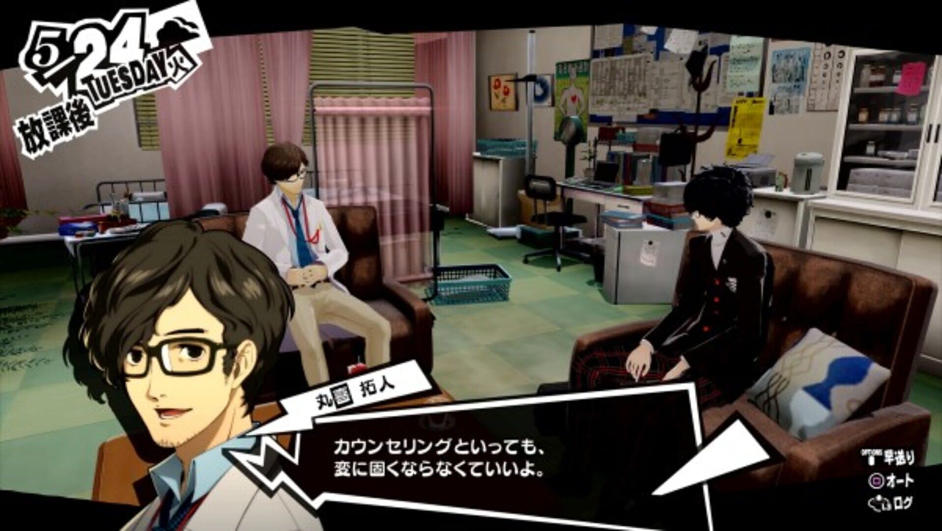 Screenshot for Persona 5 Royal