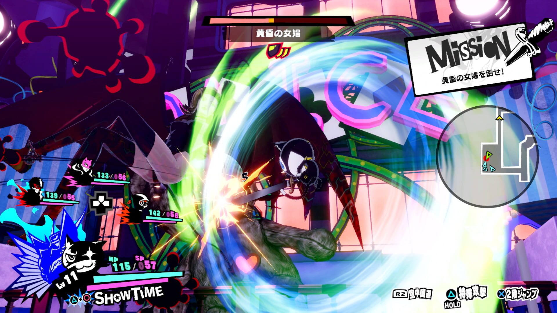 Screenshot for Persona 5 Strikers