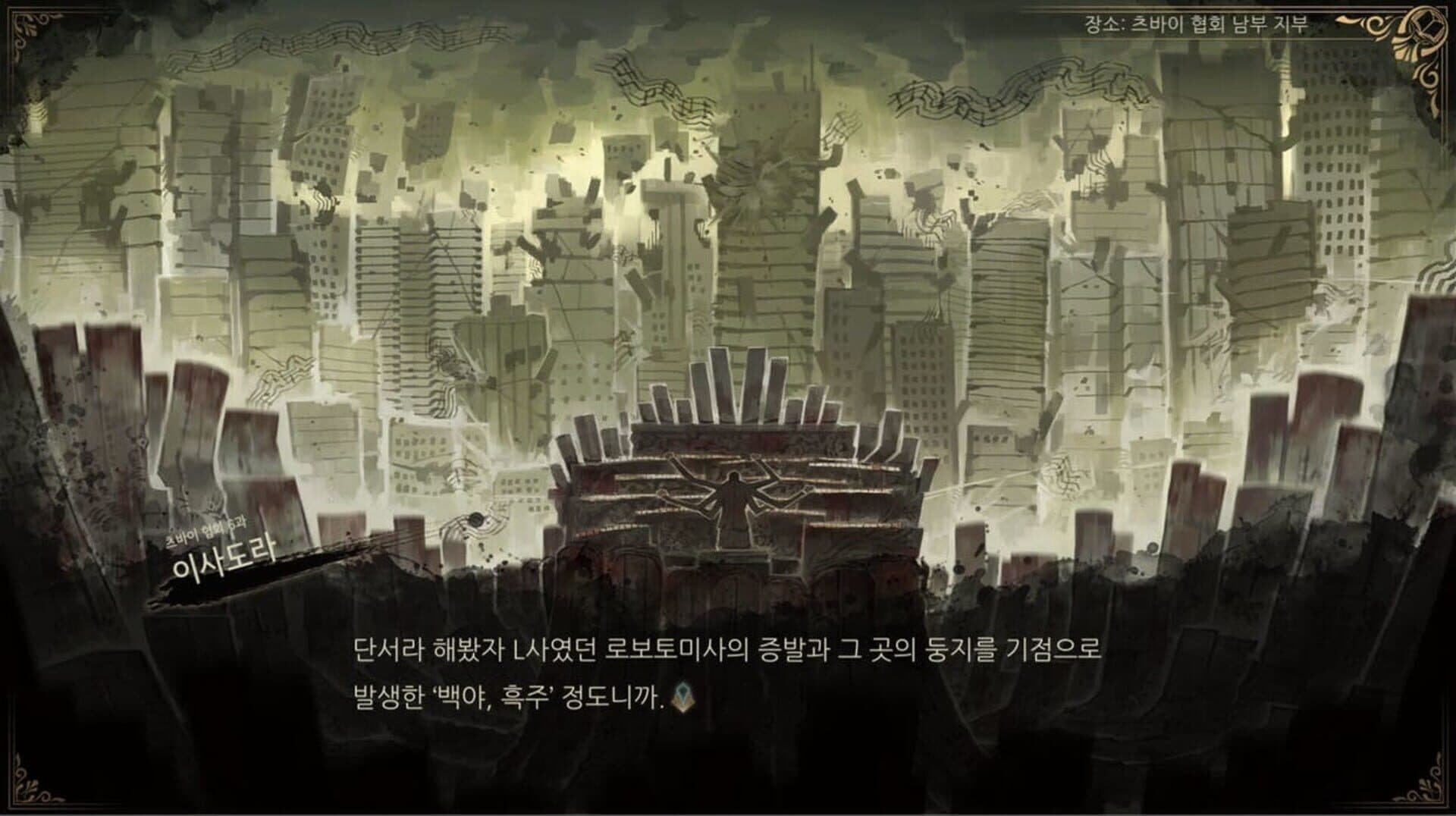 Screenshot for Library of Ruina