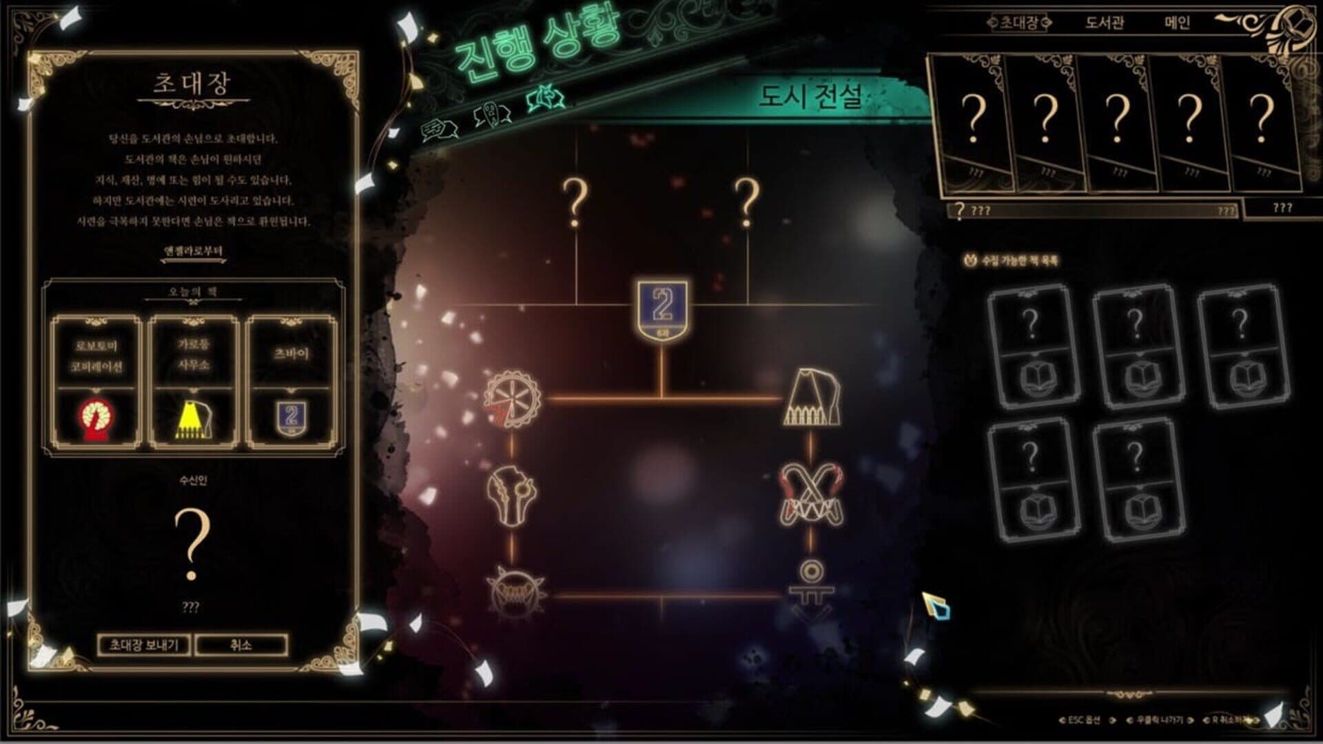Screenshot for Library of Ruina