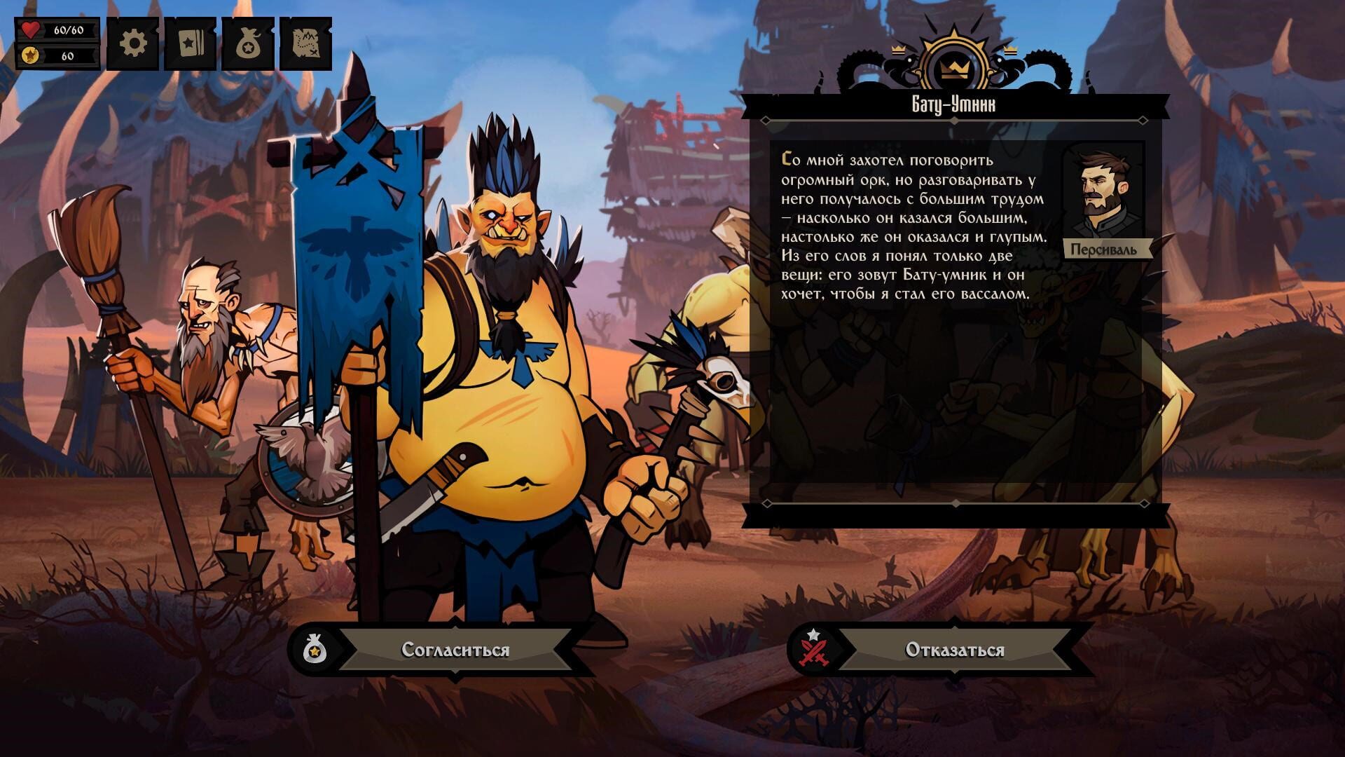 Screenshot for Knock on the Coffin Lid