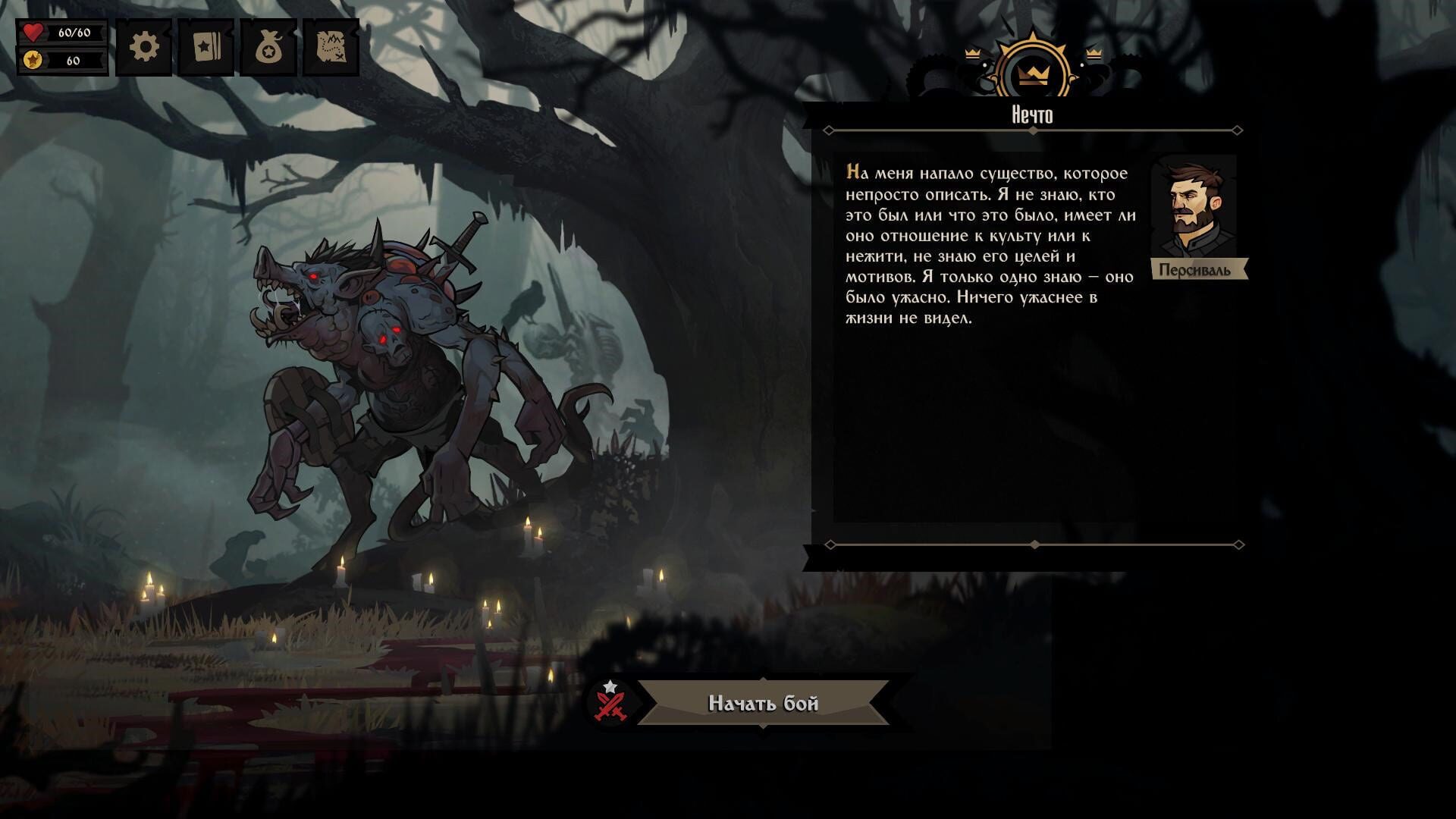 Screenshot for Knock on the Coffin Lid
