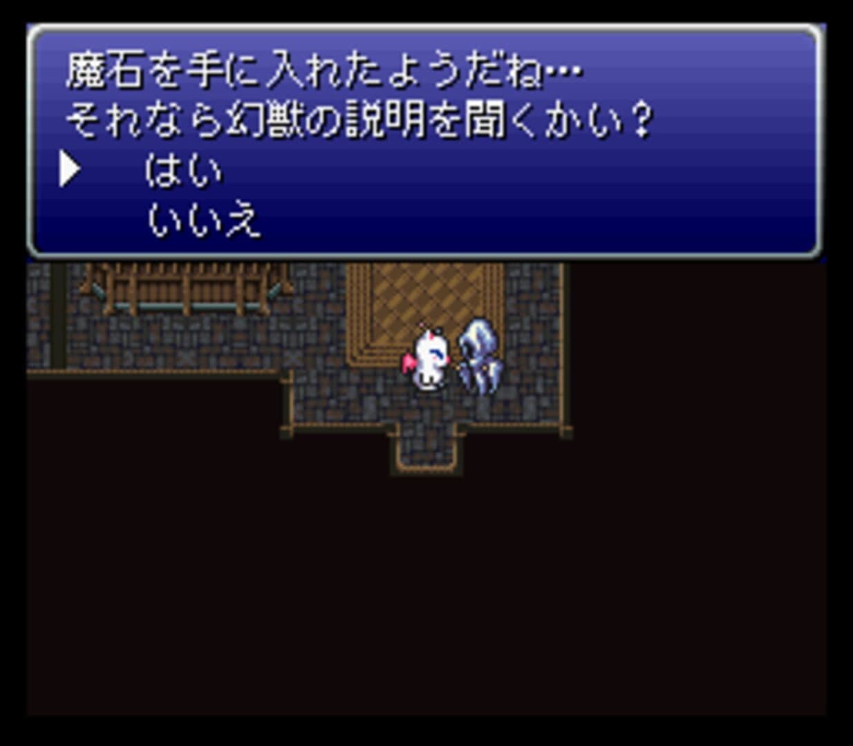 Screenshot for Final Fantasy III