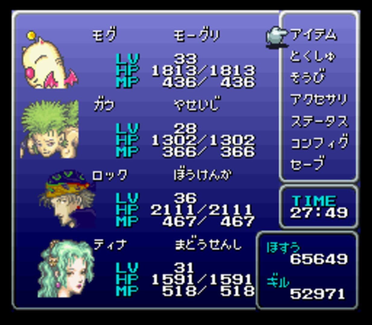 Screenshot for Final Fantasy III