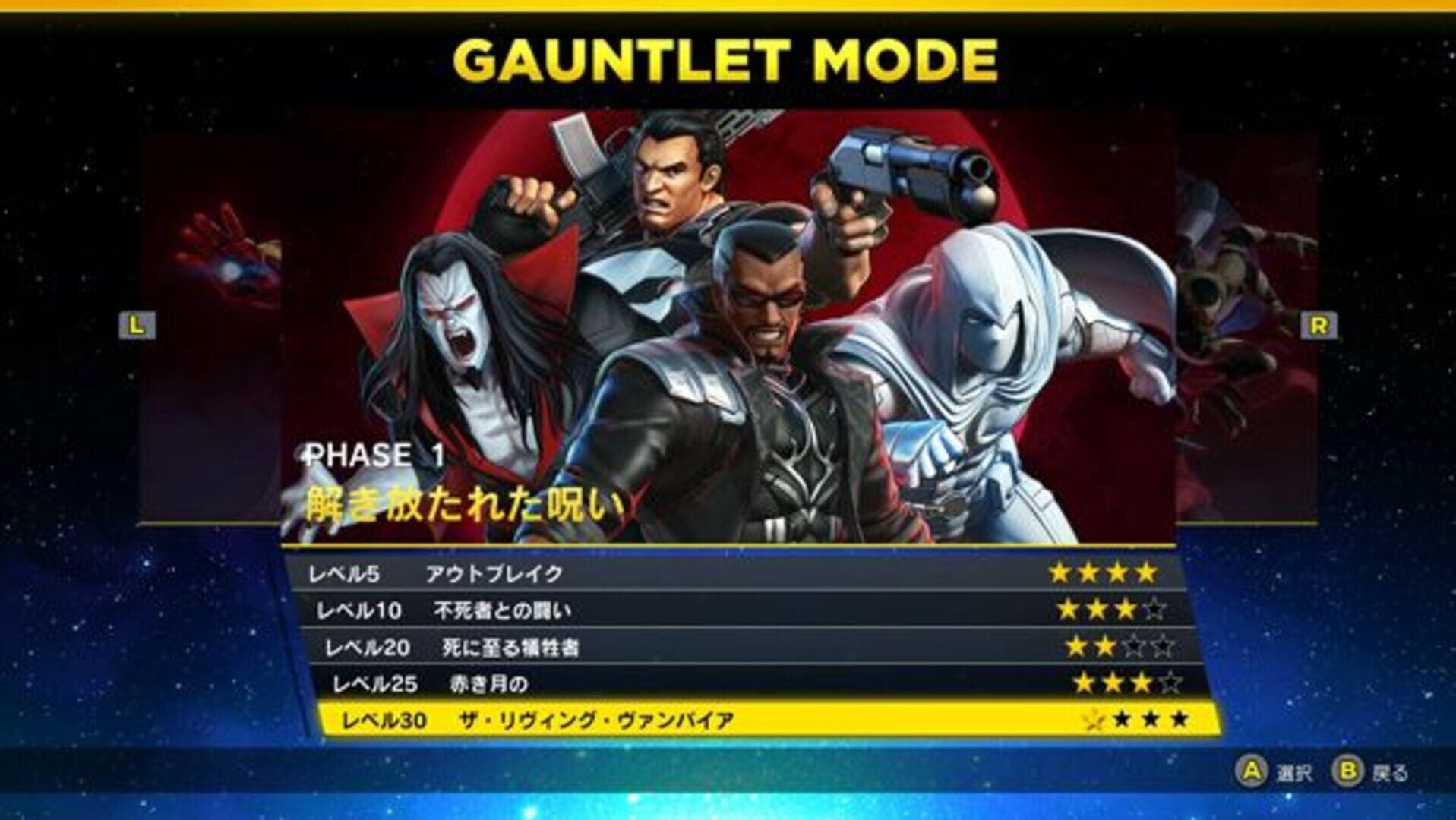 Screenshot for Marvel Ultimate Alliance 3: The Black Order - Curse of the Vampire