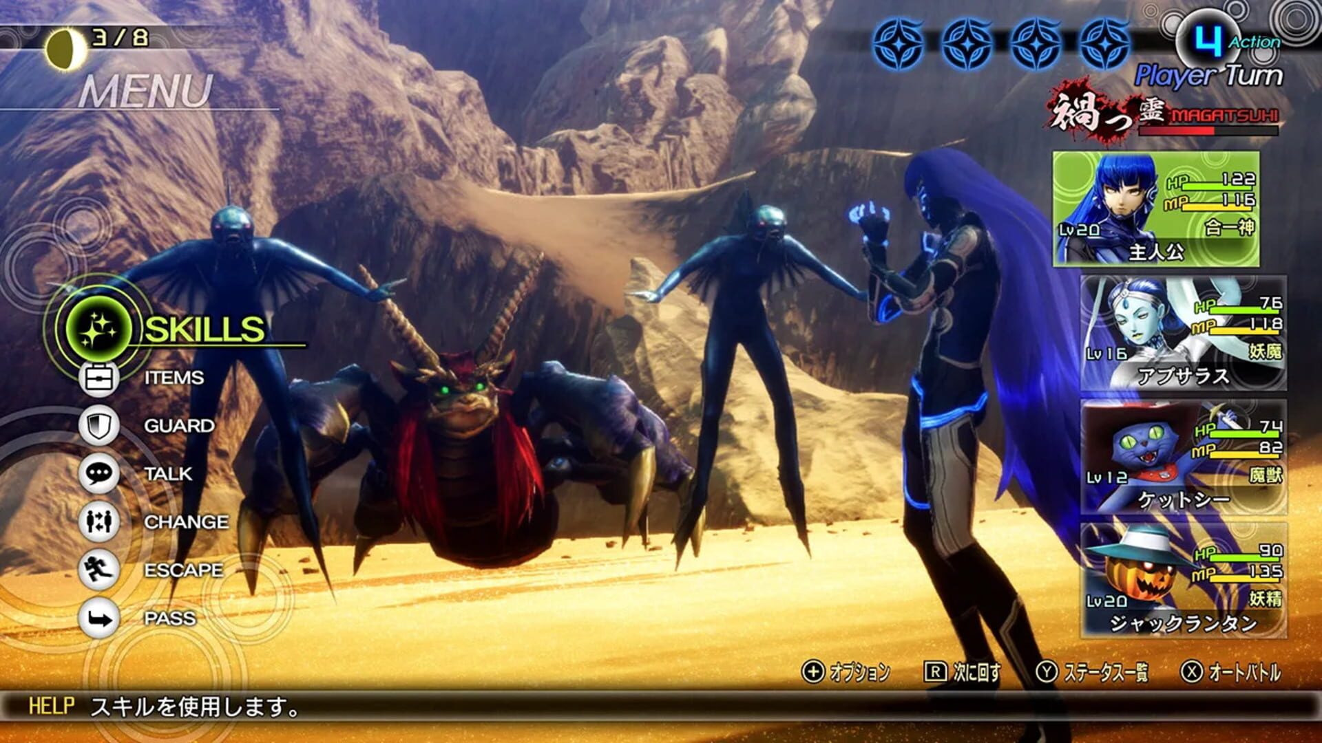 Screenshot for Shin Megami Tensei V