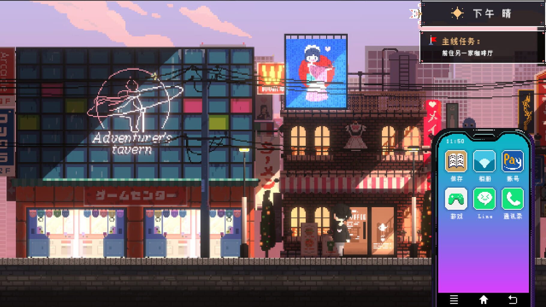 Screenshot for Maid Cafe at Electric Street