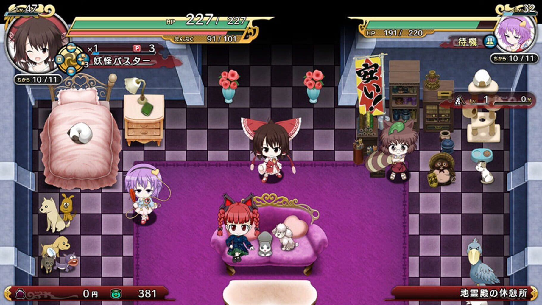 Screenshot for Touhou Genso Wanderer