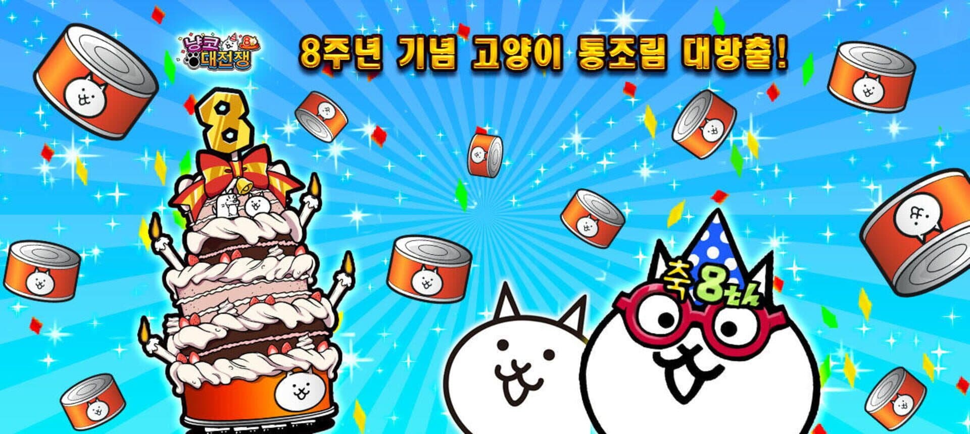 Screenshot for The Battle Cats